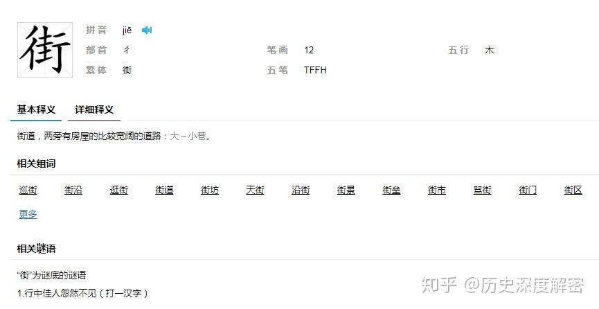 “街”字原来的读音是“gai”,为什么现在变成“jie”了? - 知乎