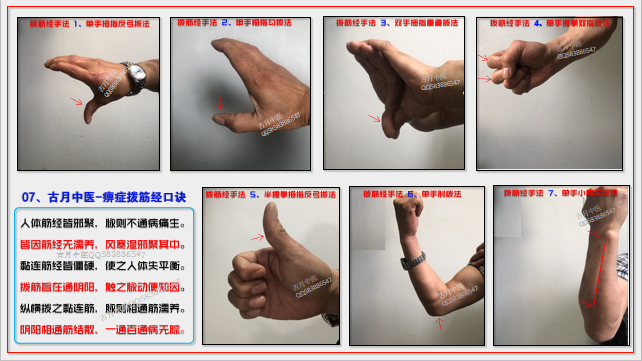 正昆堂拨筋经手法与中医推拿、按摩是一样吗? - 知乎