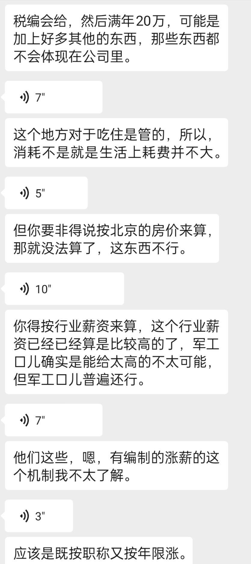 北京的航天六院101所怎么样？ 知乎