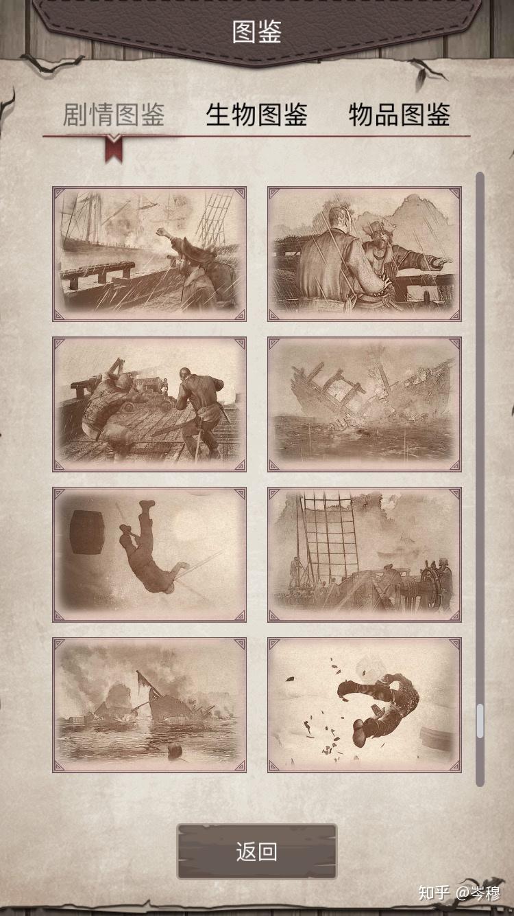 荒岛求生手游剧情图鉴3