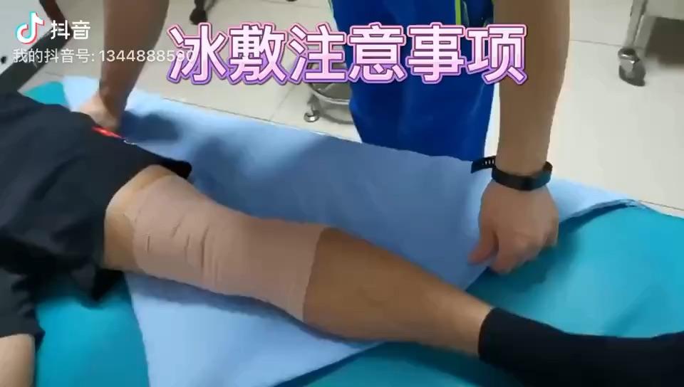 膝关节运动损伤后冰敷方法