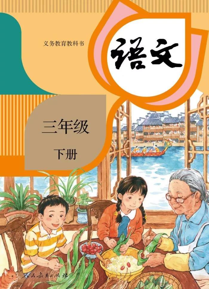 部编版三年级语文下册第1课《古诗三首》图文讲解+知识点梳理 - 知乎