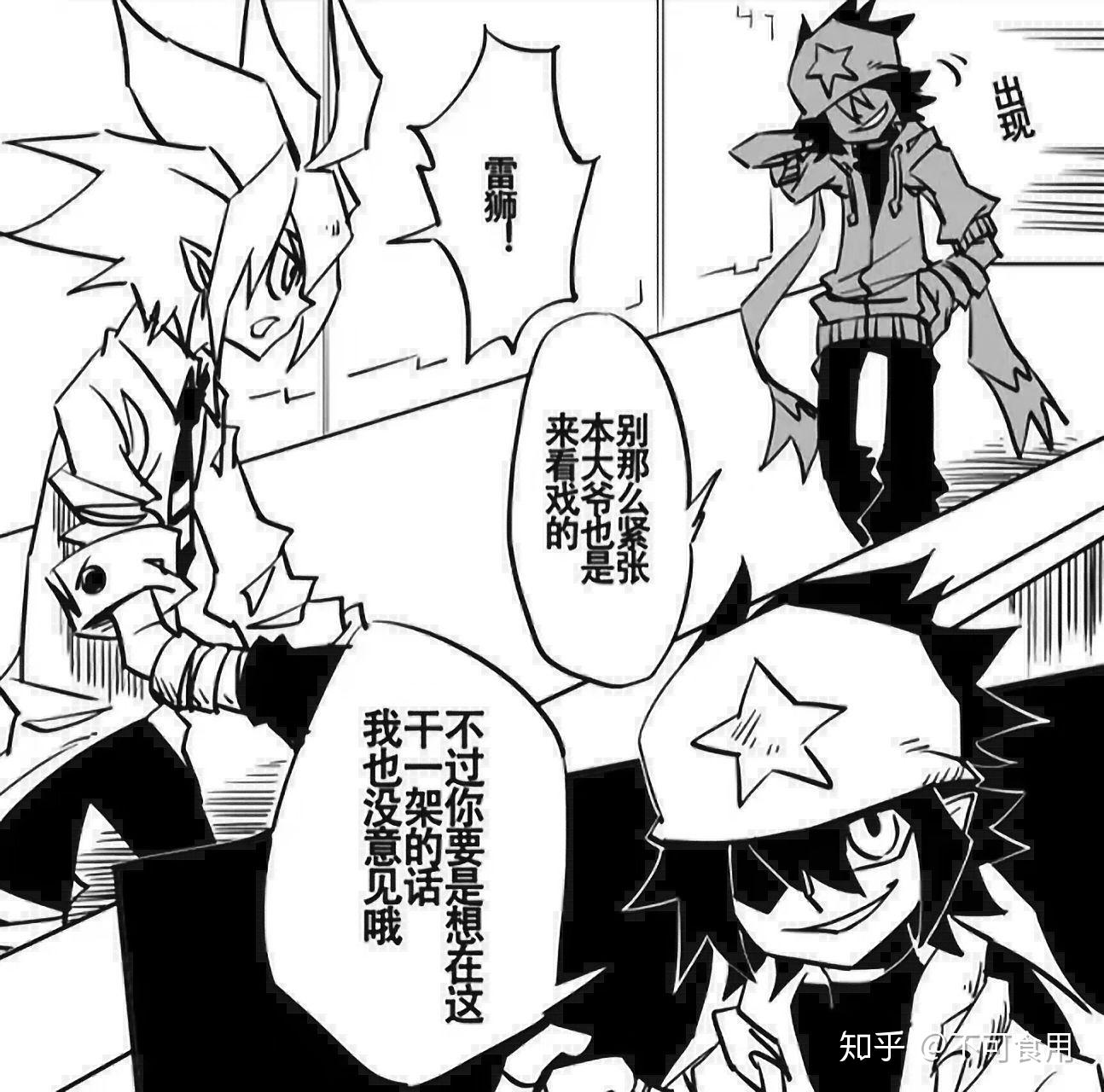 凹凸世界雷安漫画 雷安r18漫画 雷安r18图片 凹凸雷安r18