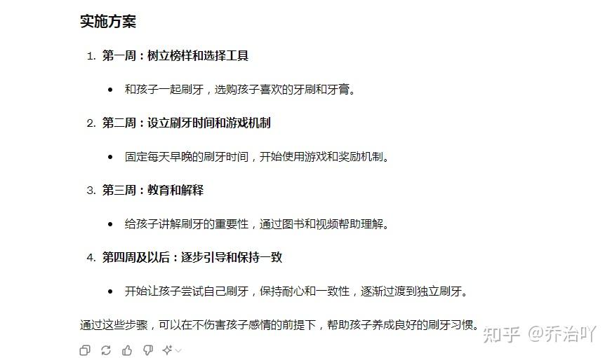 普通人应该如何用ChatGPT?