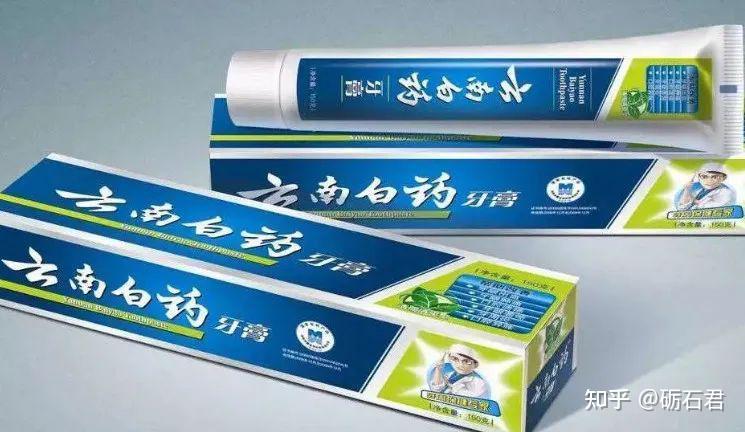 陷在牙膏温柔乡的云南白药，与药企渐行渐远 - 知乎