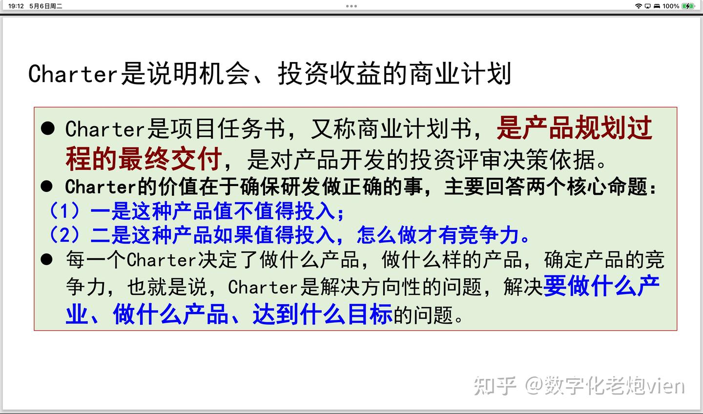 【战略/流程/组织管理系列】IPD流程各DCP点评审决策标准。 - 知乎