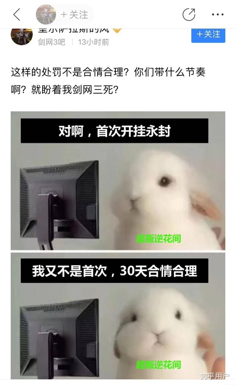 如何评价剑网3知名玩家兰摧玉折开挂官方仅封号一个月事件剑网3真的能