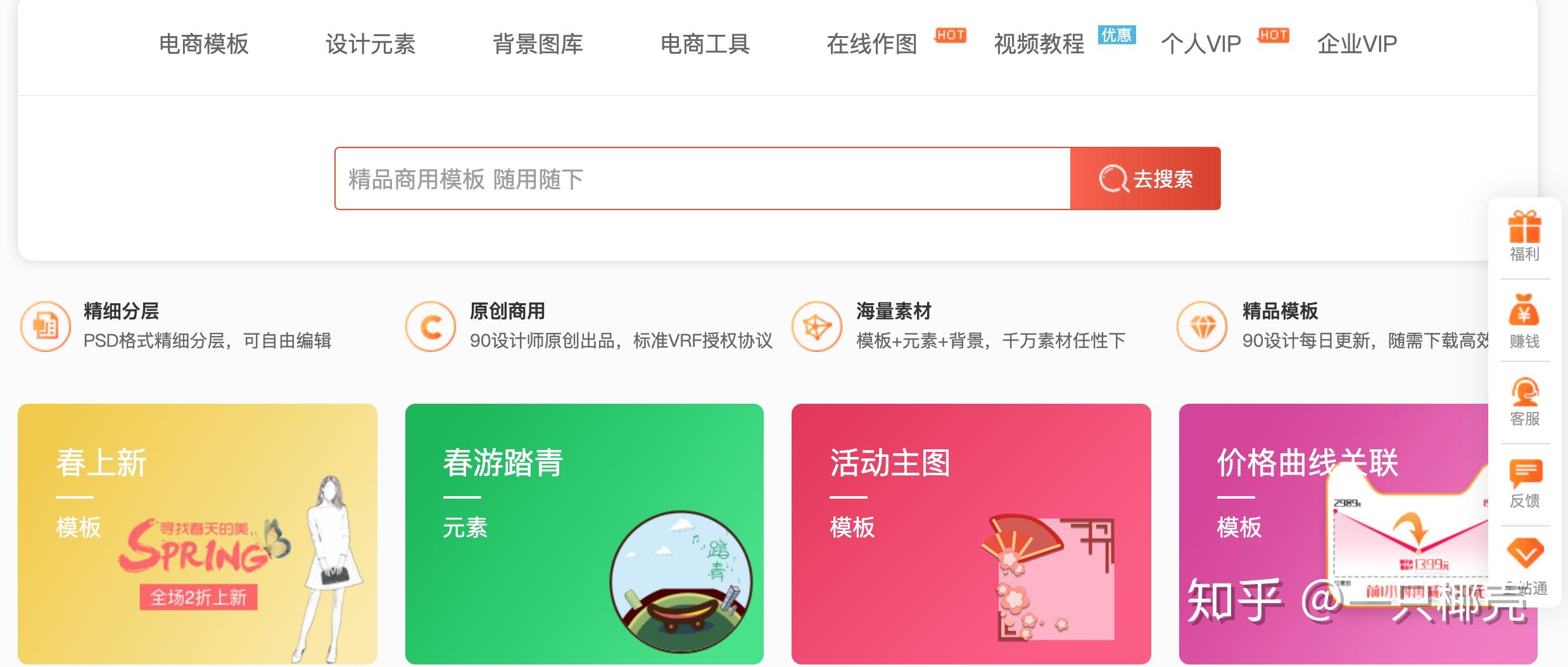 全网最全的23个免费无背景PNG素材网站汇总，让你有用不完的资源！！