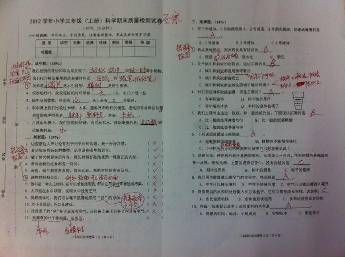 考试考完后,家长和孩子千万别随意的扔掉试卷,分数不重要,重要的是这个...... - 知乎