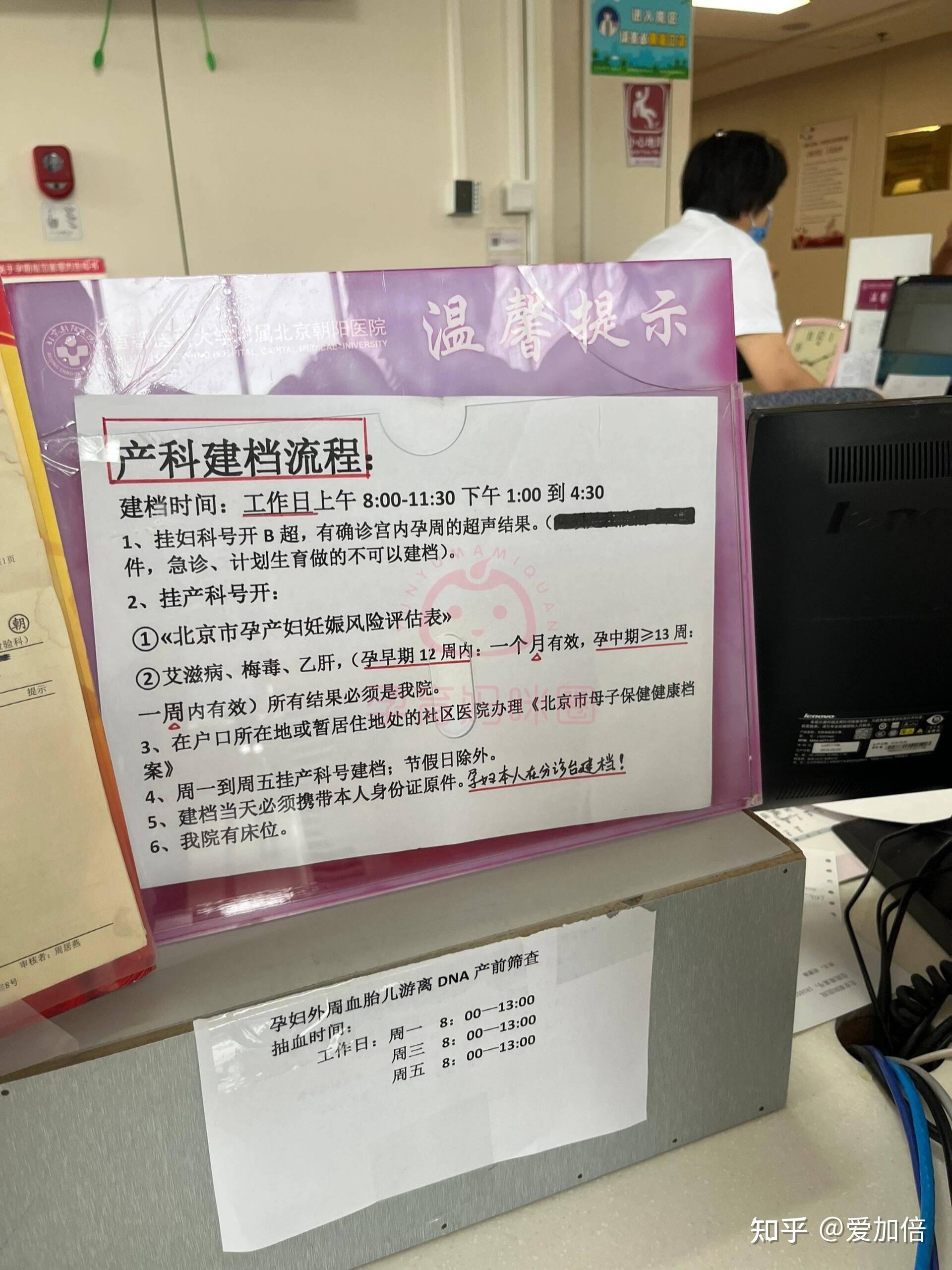 包含北京安贞医院、昌平区号贩子代挂号，交给我们，你放心的词条
