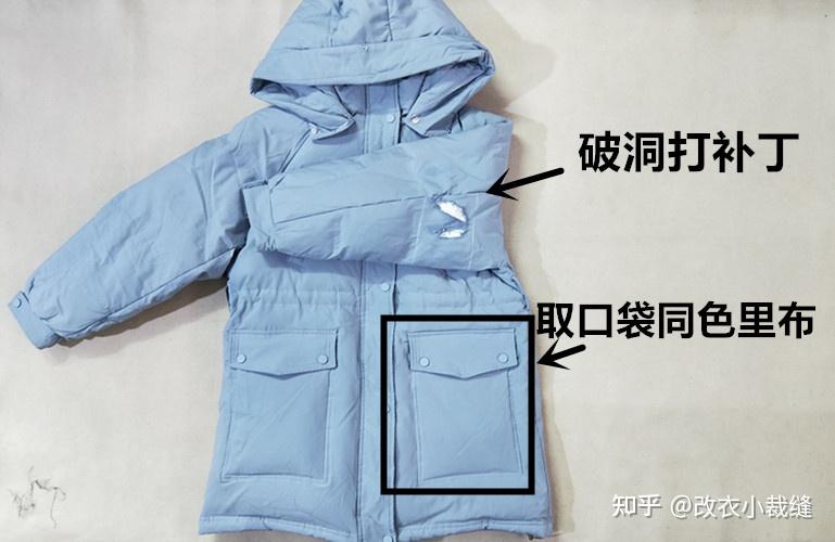 羽绒服修补的巧妙方法图片