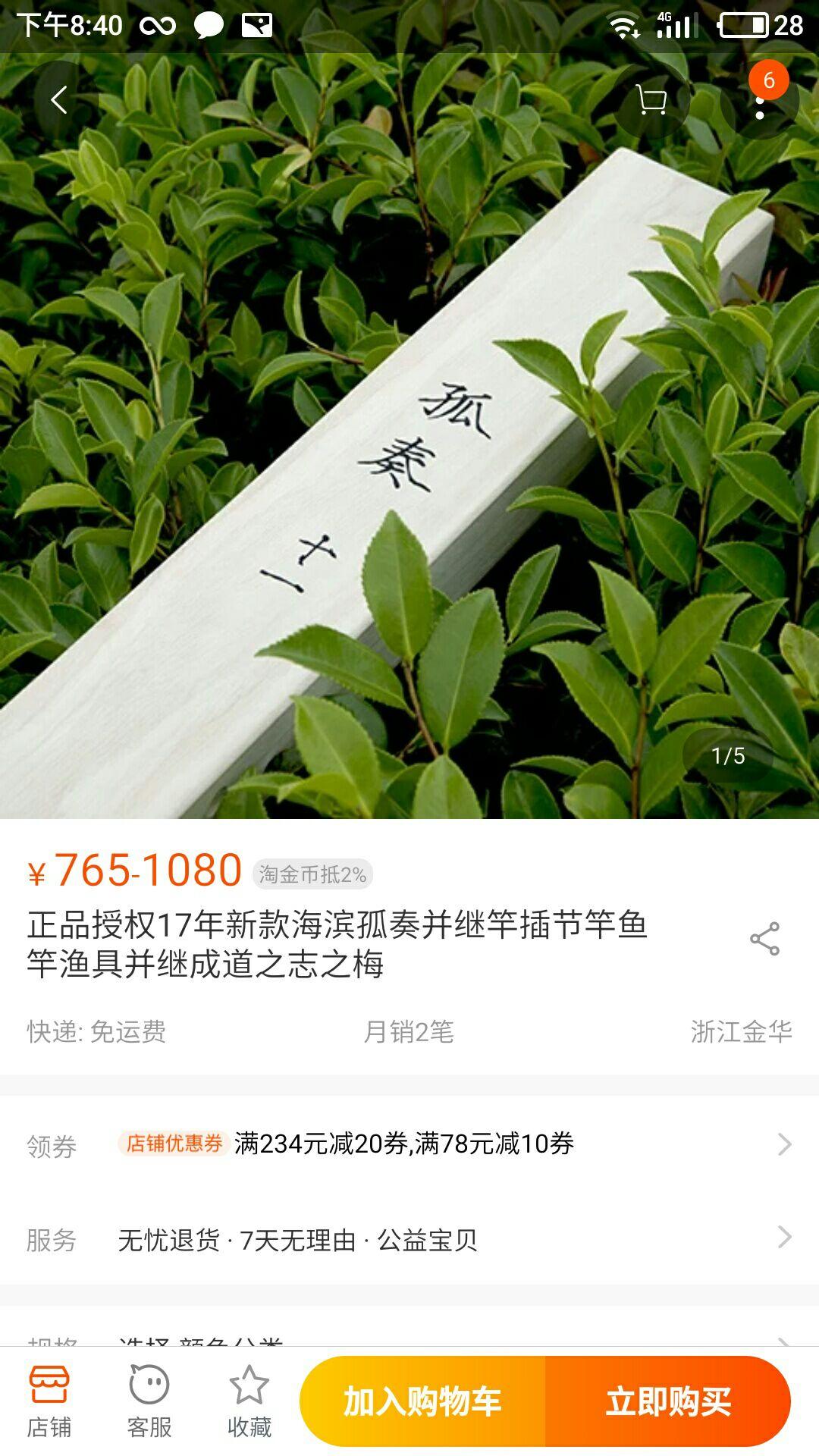想给老公买一根入门级的鱼竿,可以在河湖这种
