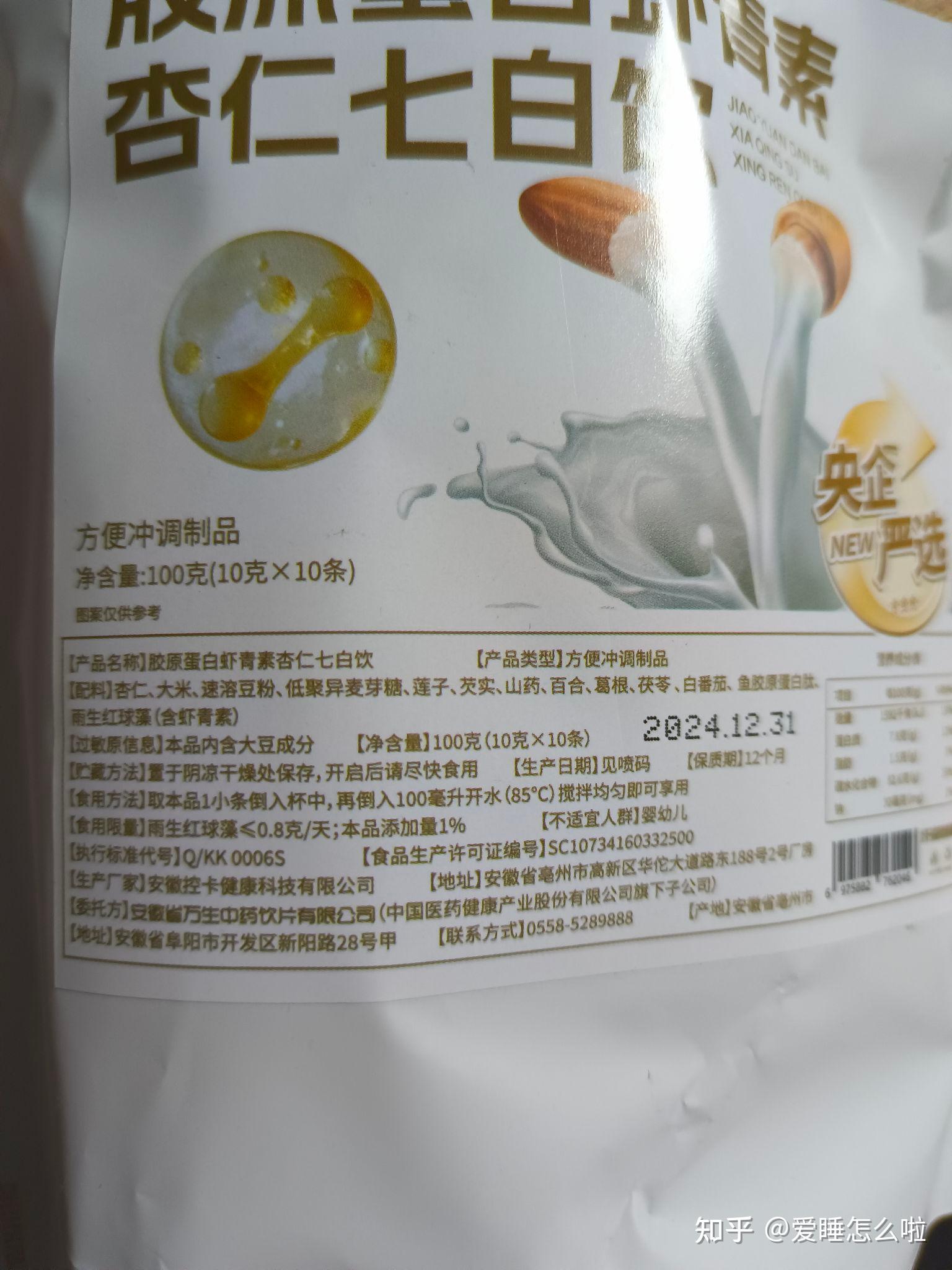 杏仁七白饮不知道有人试过没? - 知乎