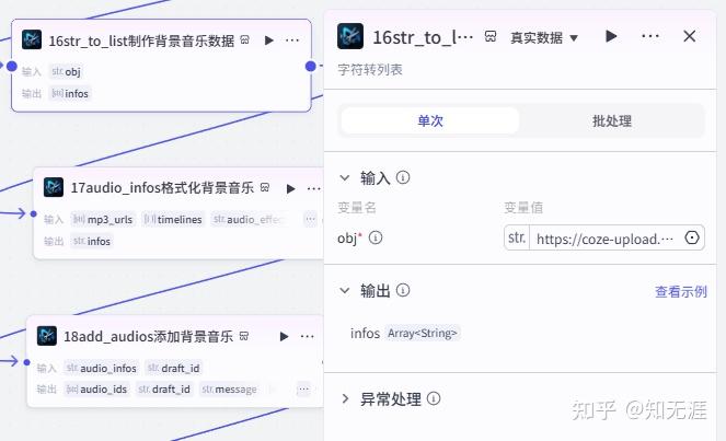 图片[23]-278作品获赞195W粉丝82.6W成语故事工作流保姆级搭建教程-亲测资源