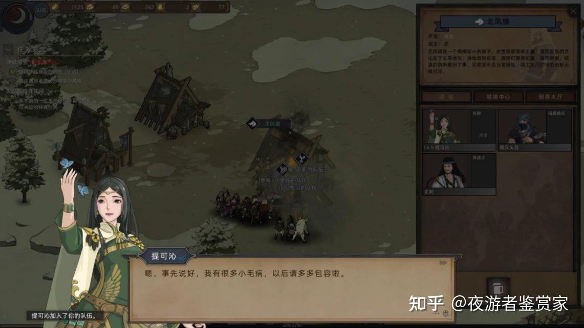 部落与弯刀值得招募的npc(部落与弯刀开局选什么队友(《部落与弯刀》新手入门开荒攻略))  第1张