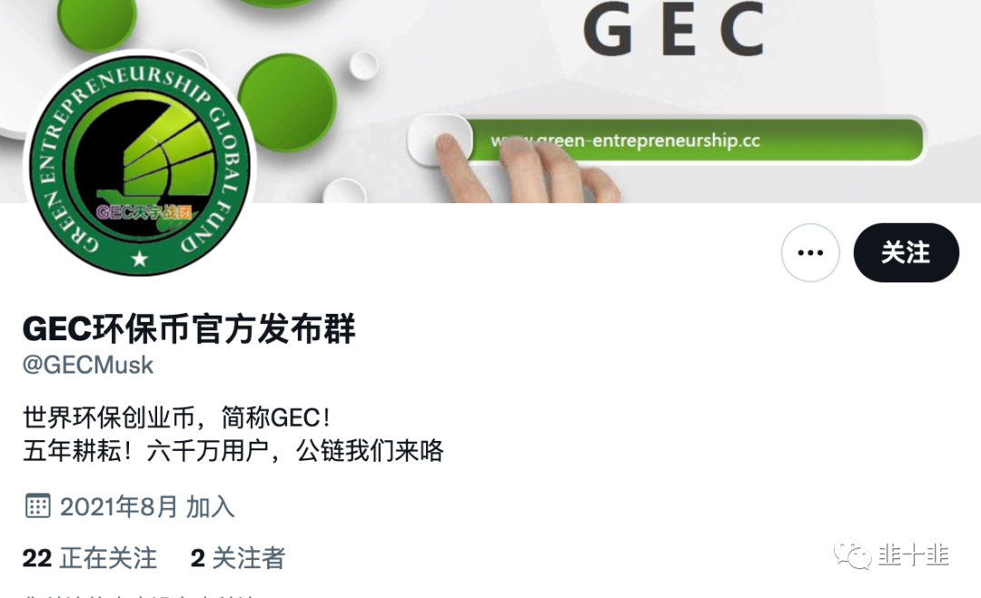 gec 环保币的漫漫圈钱路
