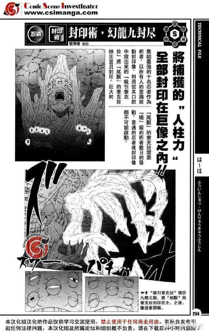 雷切作为S级忍术是不是有点名不符实? - 知乎
