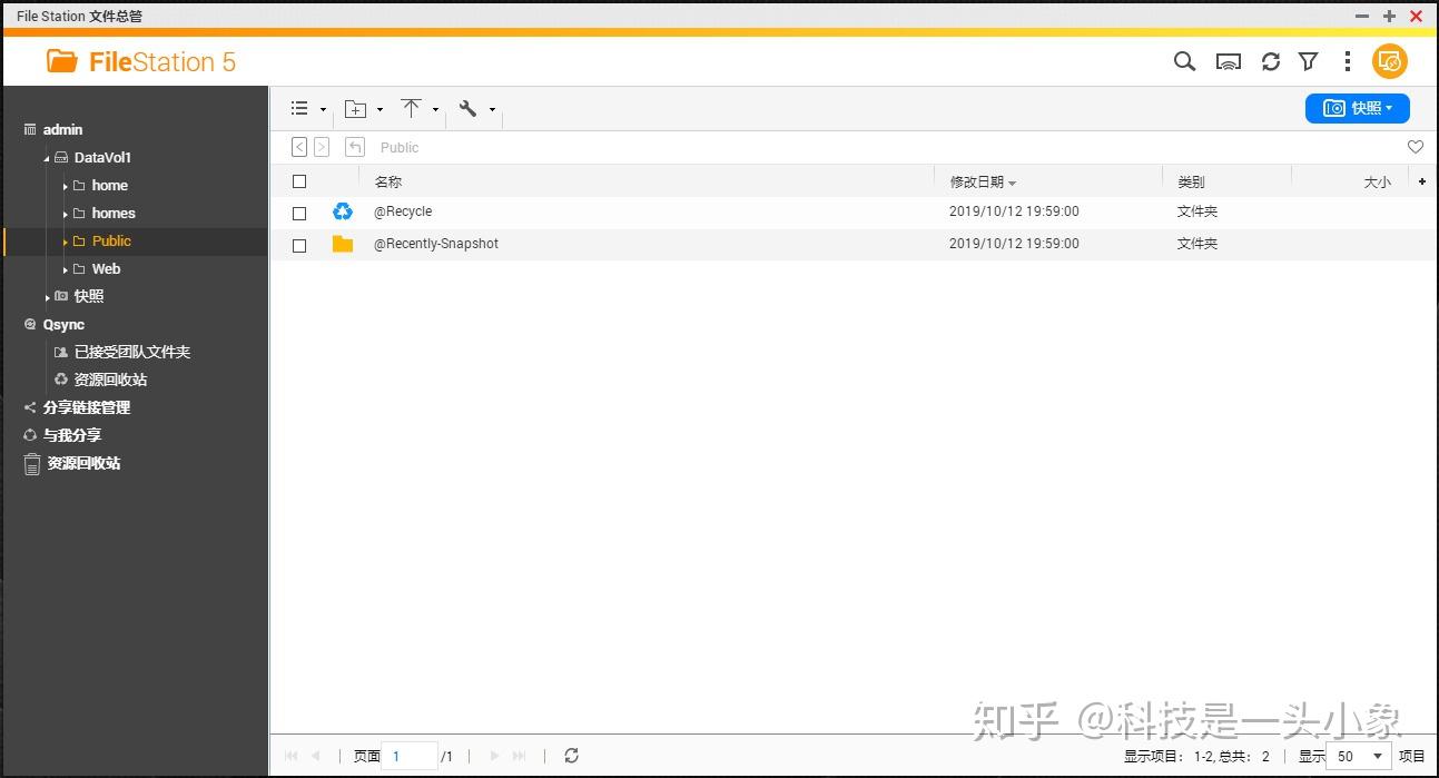 54张过程图,12步弄懂NAS 威联通NAS上手详细教程,新手必看插图13 54张过程图,12步弄懂NAS 威联通NAS上手详细教程,新手必看插图13
