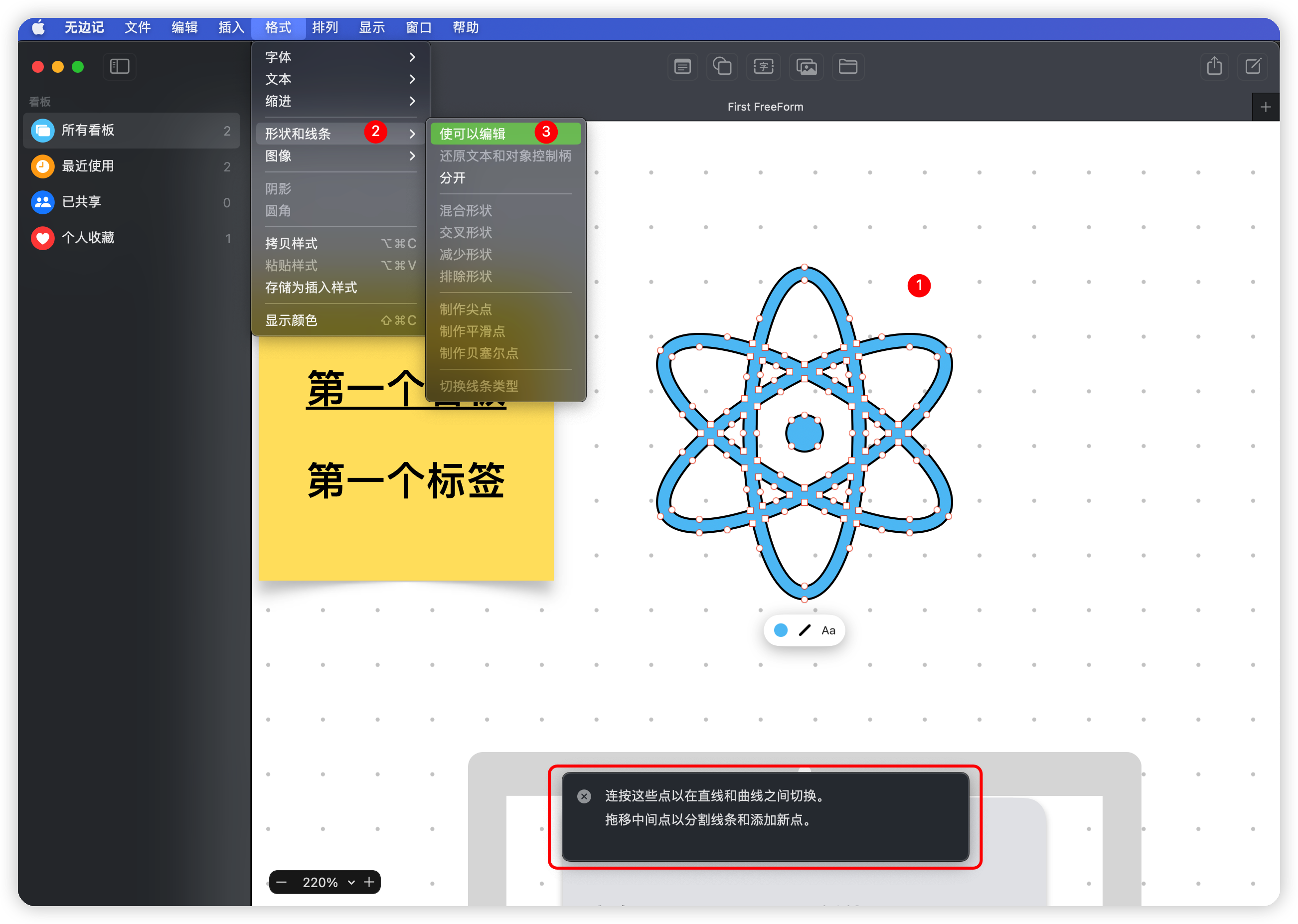 如何评价苹果公司全新原生白板应用——无边记/Apple Freeform？ - 知乎