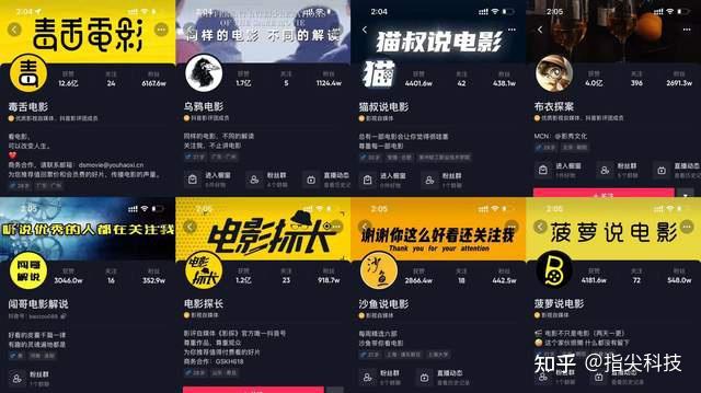 而且做电影解说类的抖音账号算是各种短视频类型中比较简单的一类