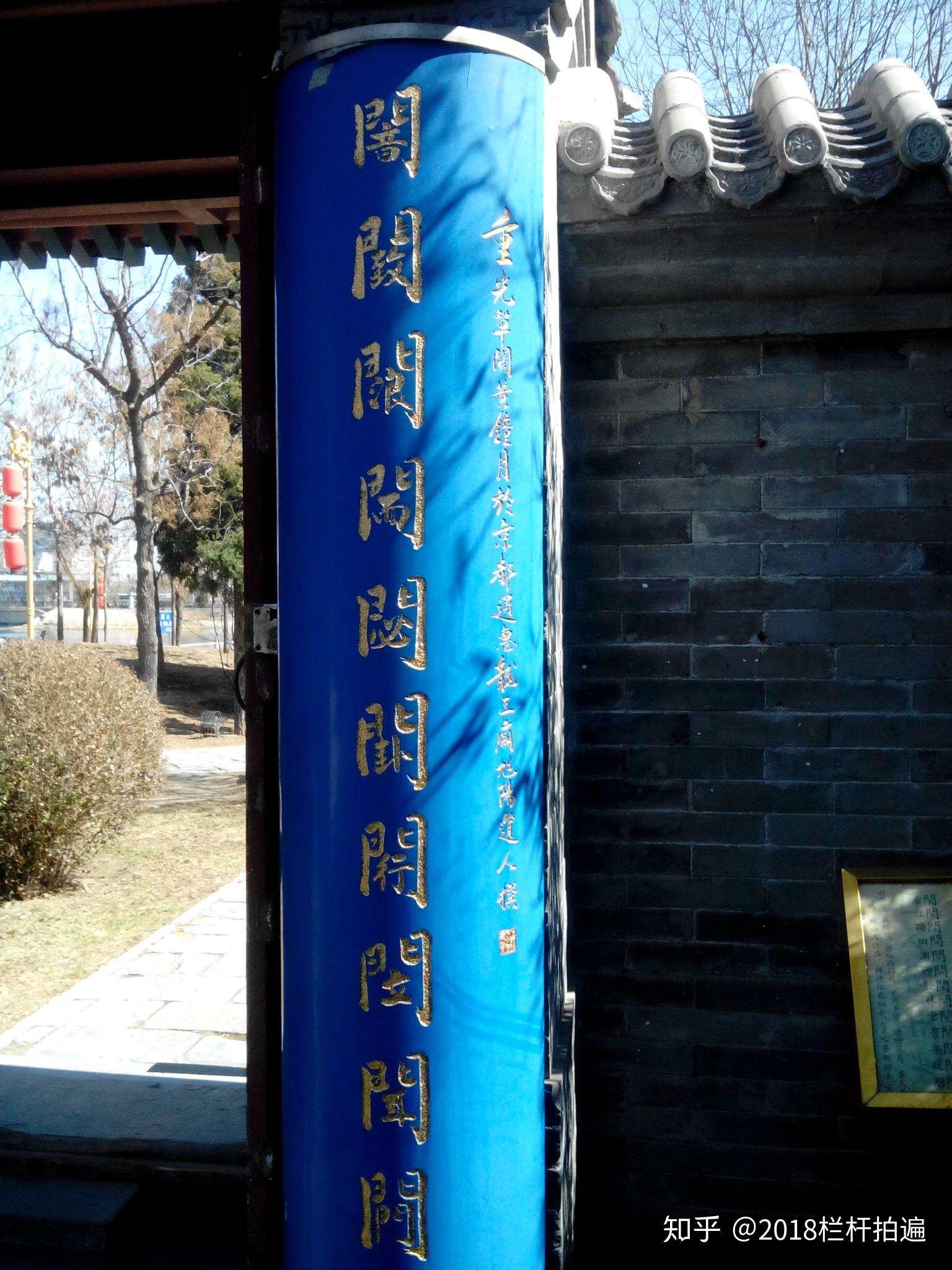 北京:平津闸,龙王庙与将军庙