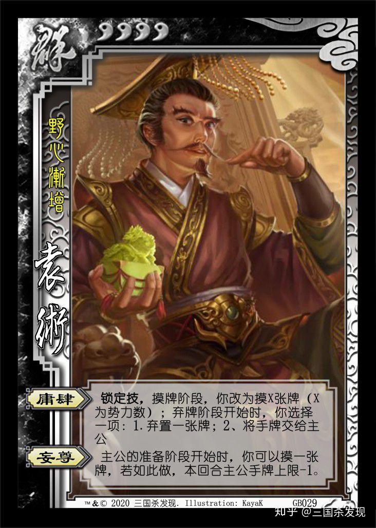 diy011三国杀标准包重做