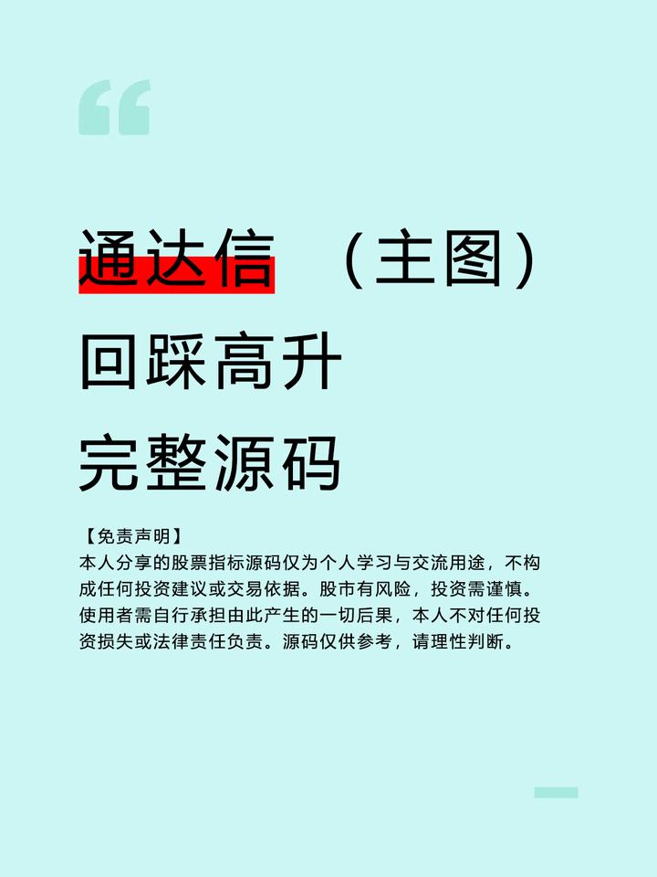 主图 回踩高升 - 知乎