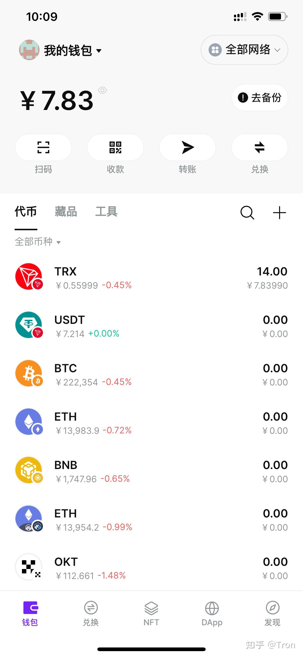 实测 在bitkeep钱包上花3个trx作为手续费完成一笔usdt转账