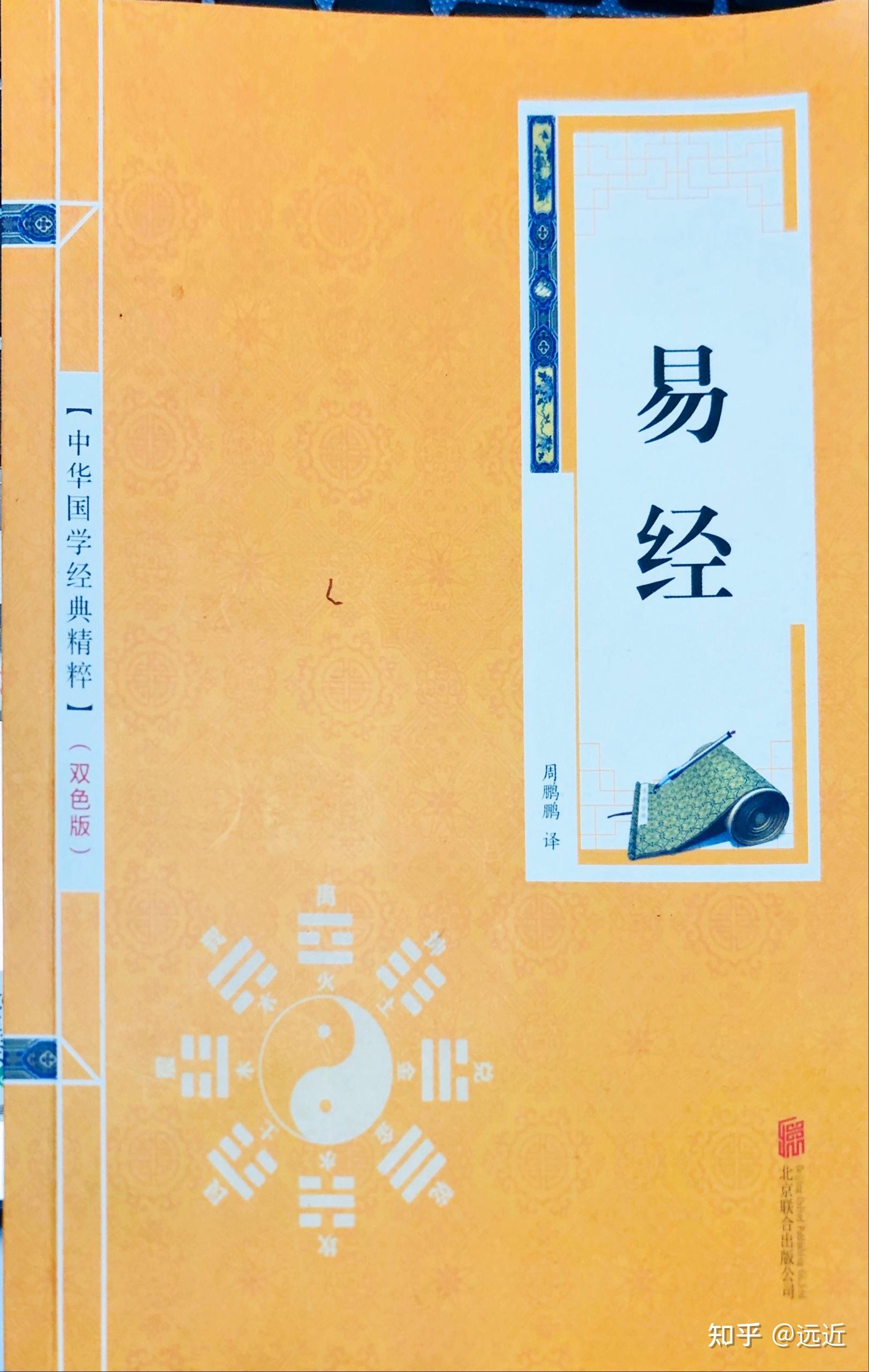 易经算是玄学吗