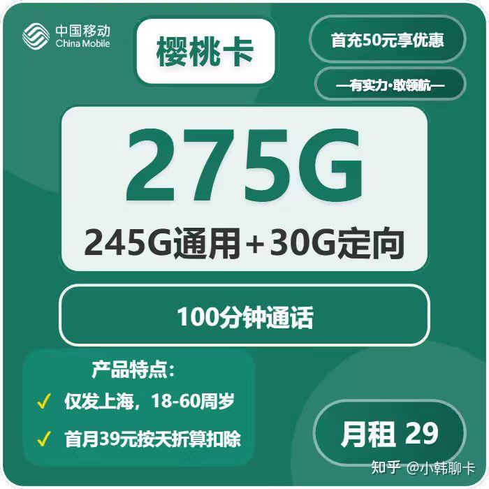 2025年移动流量卡怎么选?10省高性价比套餐实测+避坑指南,流量党必看 - 知乎