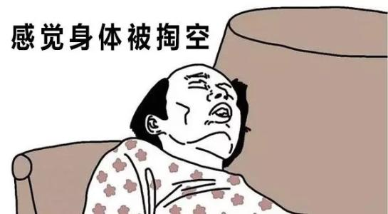 丧文化 - 知乎