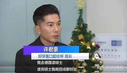 可米小子主唱许君豪转做牙医让人惊叹,明星从商,究竟成败几何?