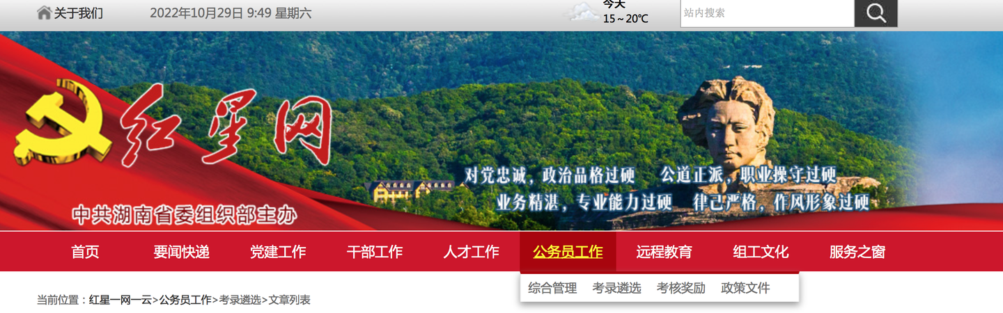 想参加公务员考试的小白在哪里可以看到岗位信息? - 知乎