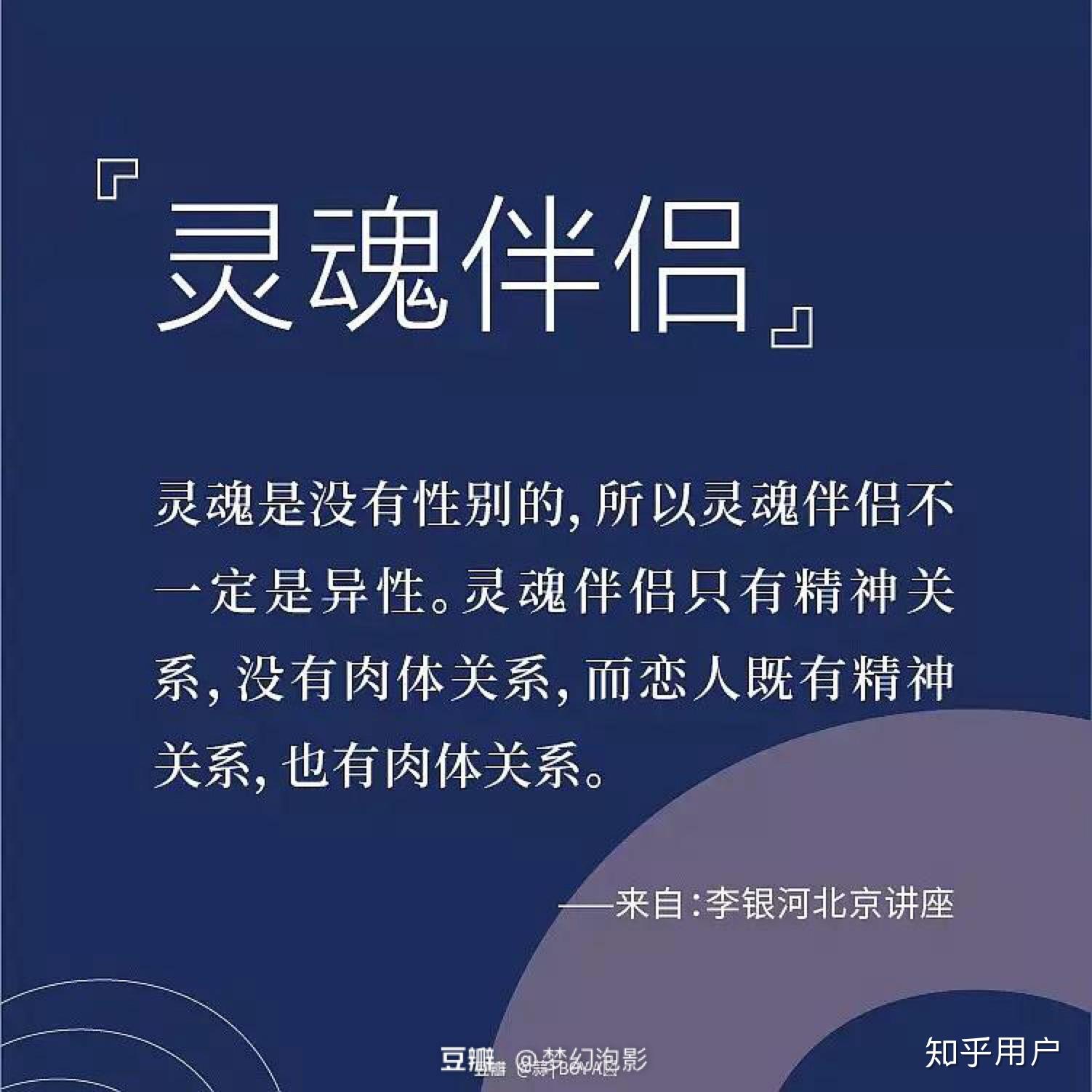 学心理学的同学会找到灵魂伴侣吗