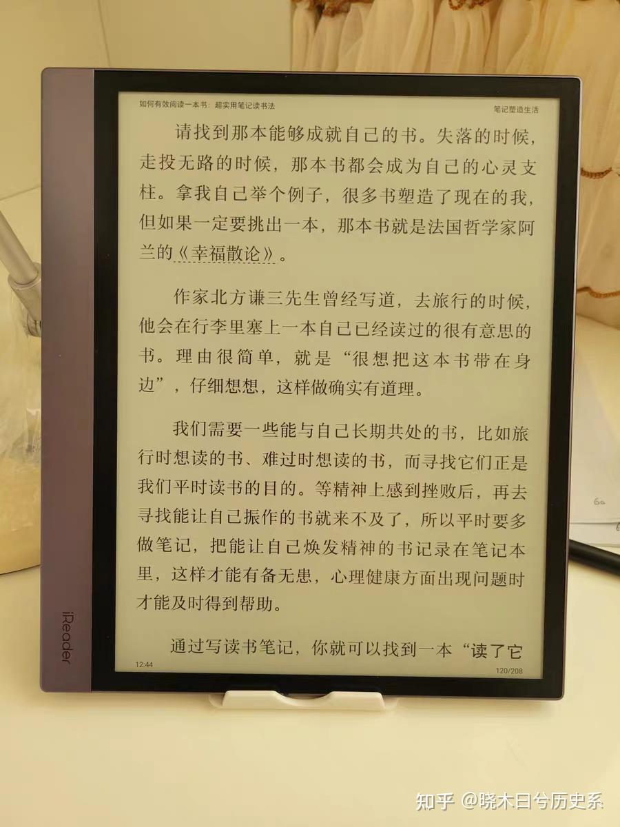如何评价掌阅新品iReader Smart 2？值不值得入手？