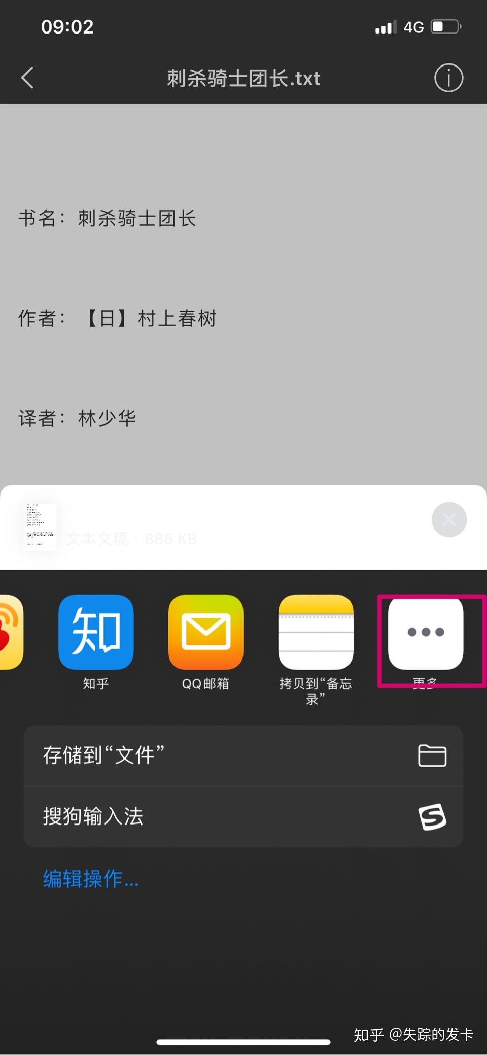 如何把百度雲的內發送到kindle