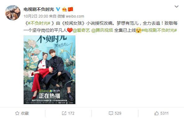 好看的电视剧推荐2019爱情 v2-68587528ec1a848ce73bab73e933147c_r.jpg