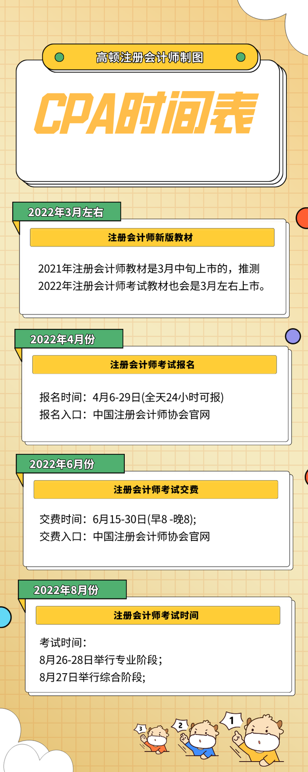 会计注册师报名网站_2024年中国注册会计师报名入口_2021年注册会计师报名网址