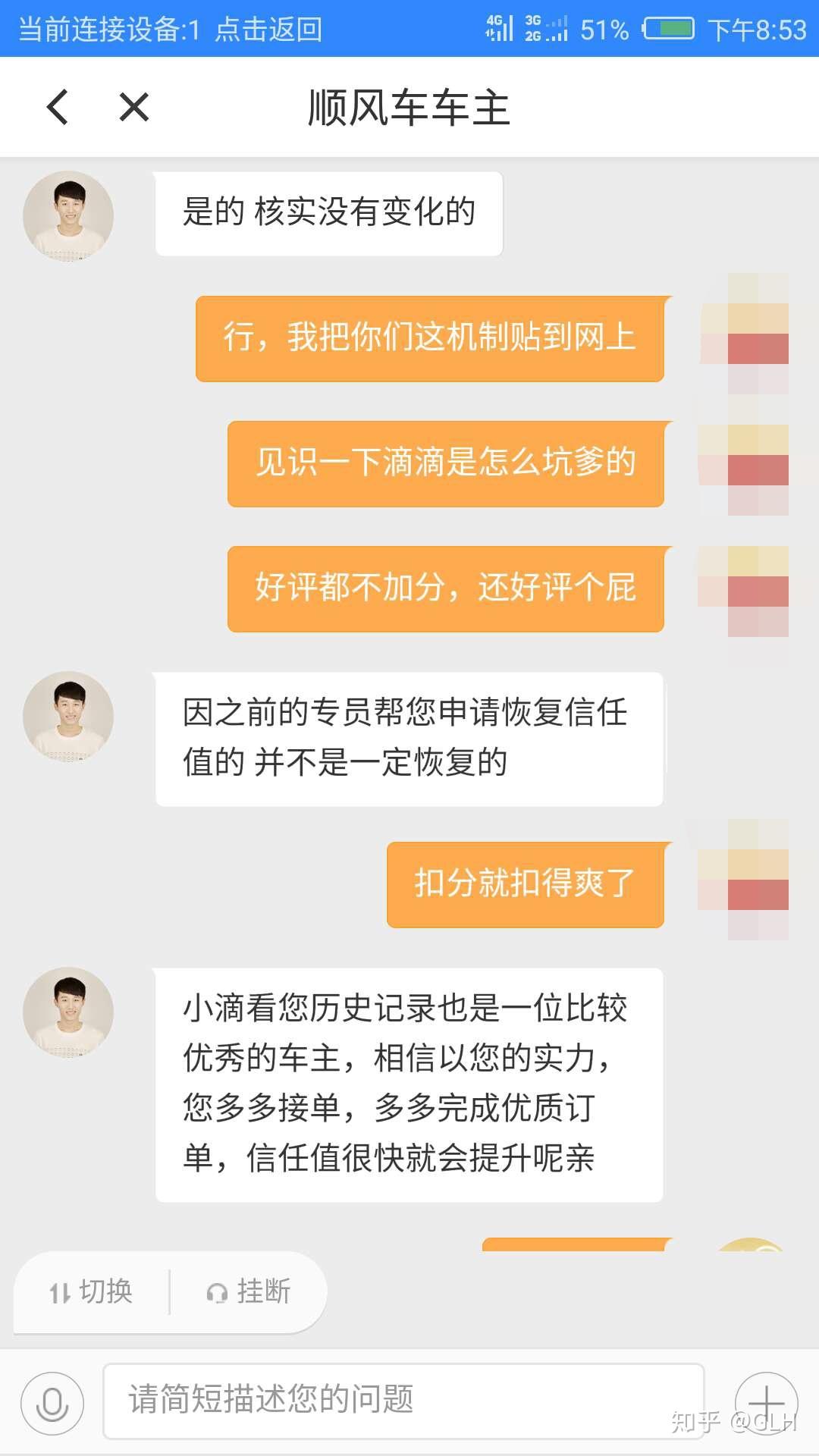 滴滴新人口碑值0_滴滴口碑值图片(3)