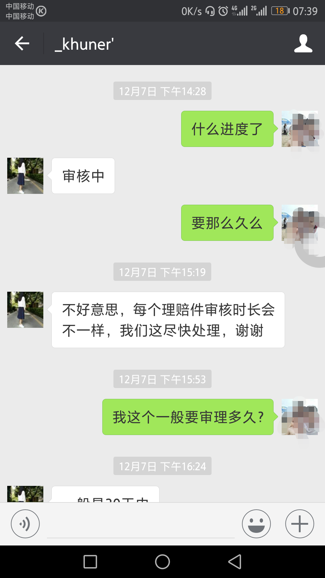 泰康多少人口_泰康人寿(3)