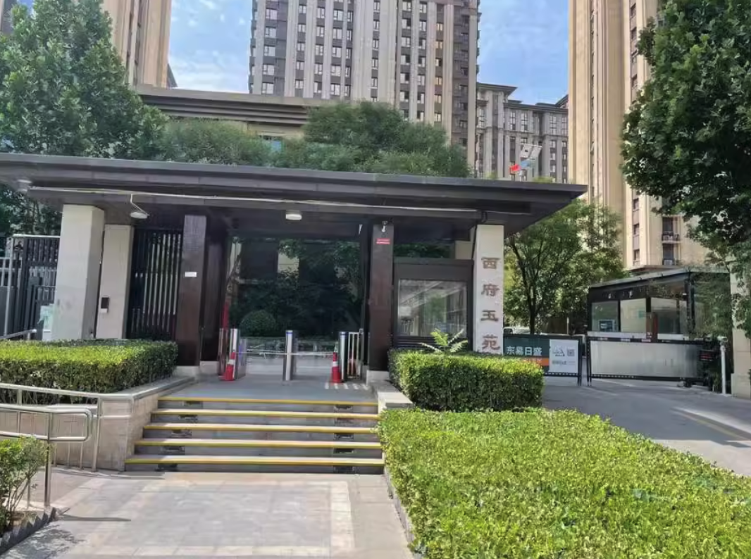 北京丰台区泰禾西府玉苑55平米两居室7折416w起拍