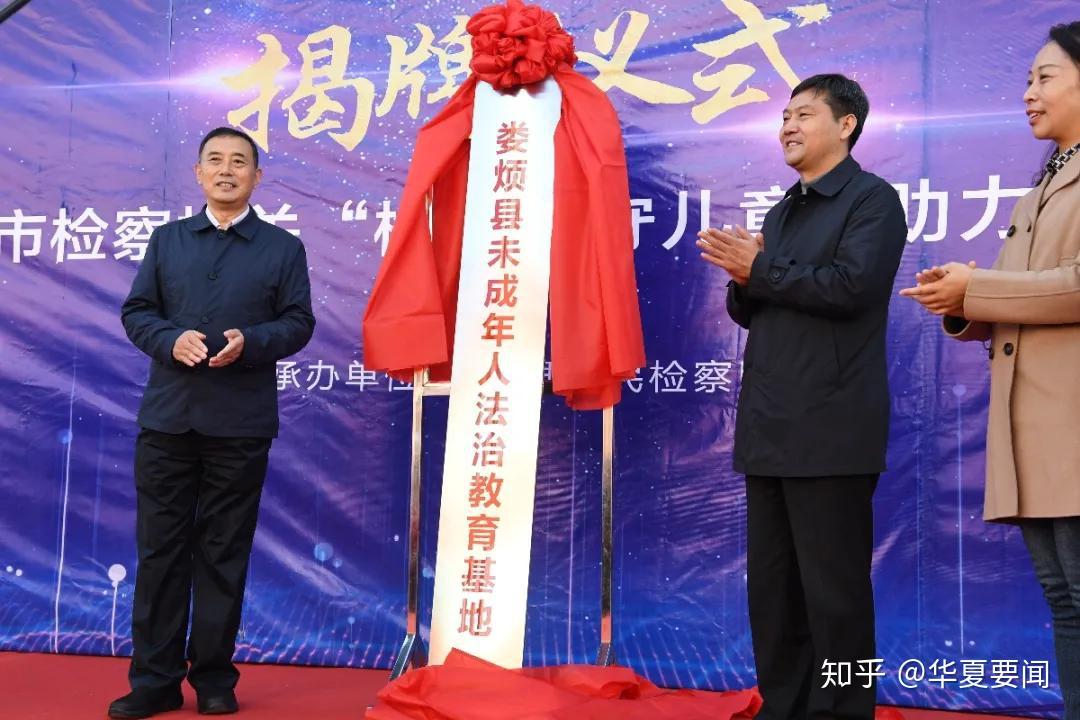 娄烦县县委常委,政法委书记郭建生致辞并为娄烦县未成年人法治教育