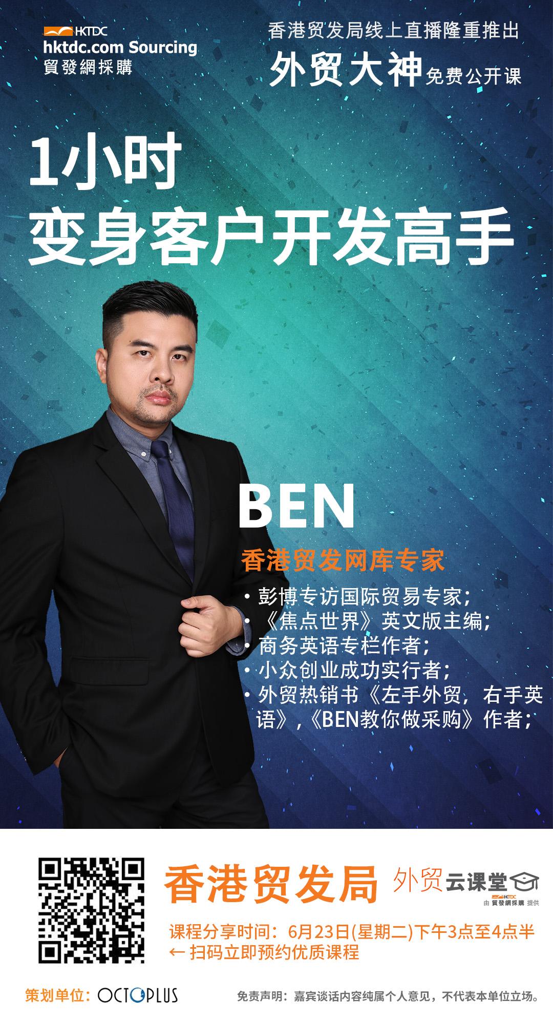 智库专家毅冰直播能否成为新的外贸增长点