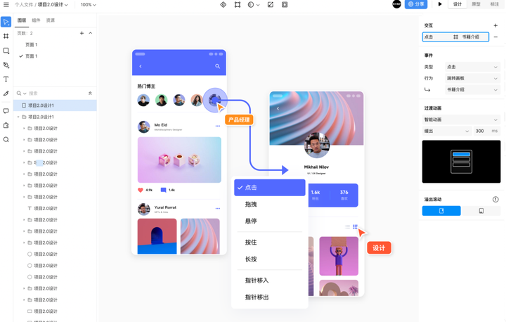 原型设计工具,原型设计工具Axure 原型设计工具,原型设计工具Axure