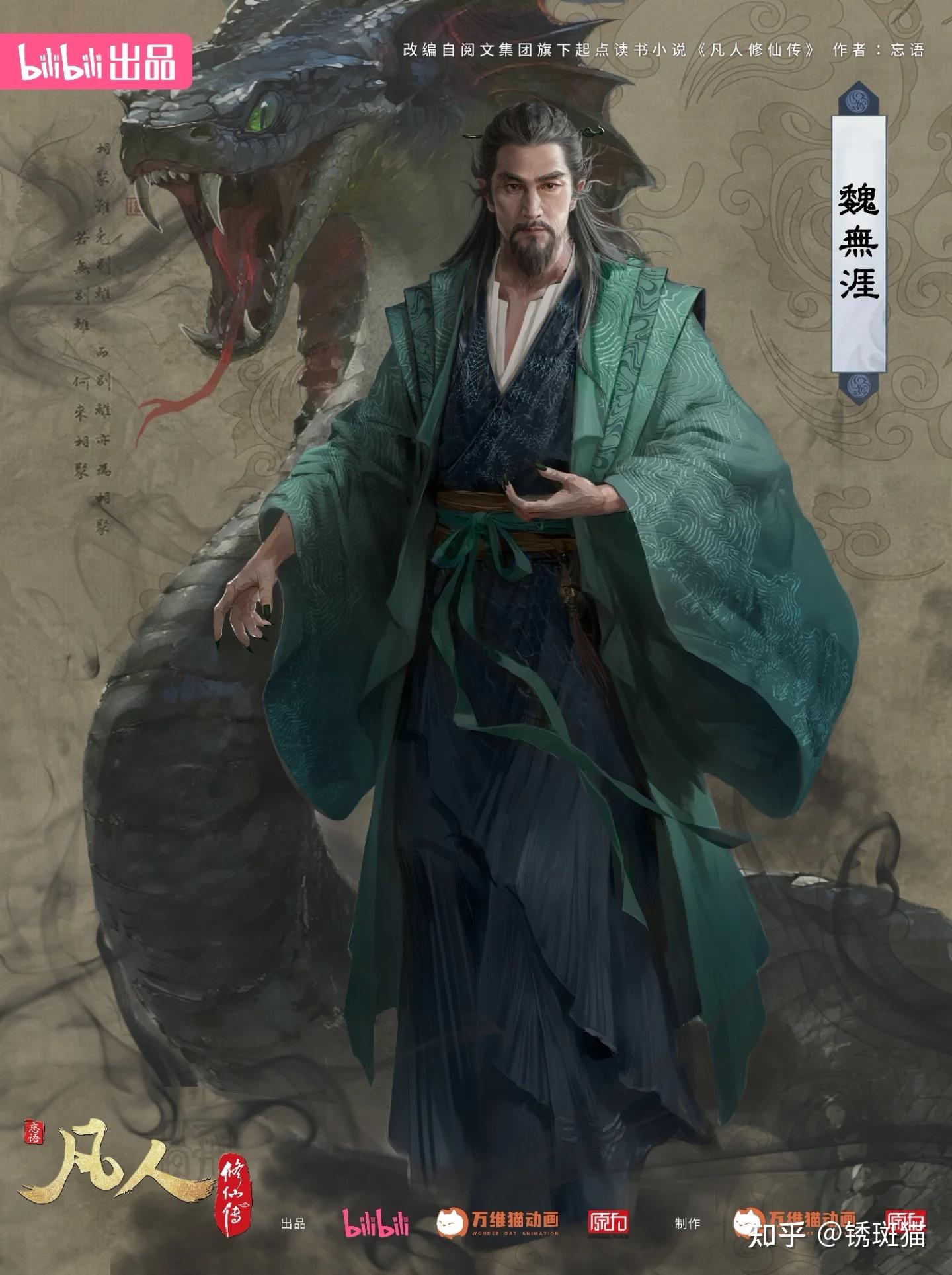 如何评价《凡人》动画将于明年Q2与道友们重逢？ - 知乎