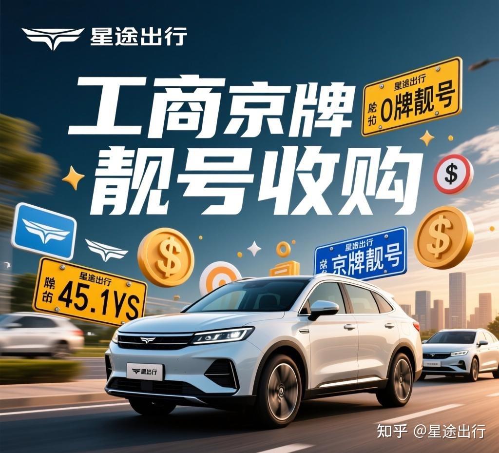 随着新能源车普及,传统燃油车靓号会沦为“时代的眼泪”吗?