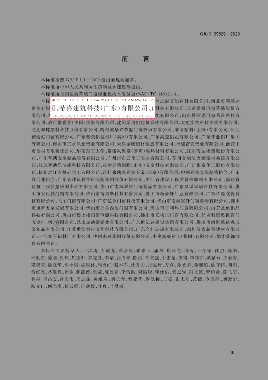从今以后,不是随便一樘门窗都能叫系统门窗——首部系统门窗国家标准正式实施 - 知乎