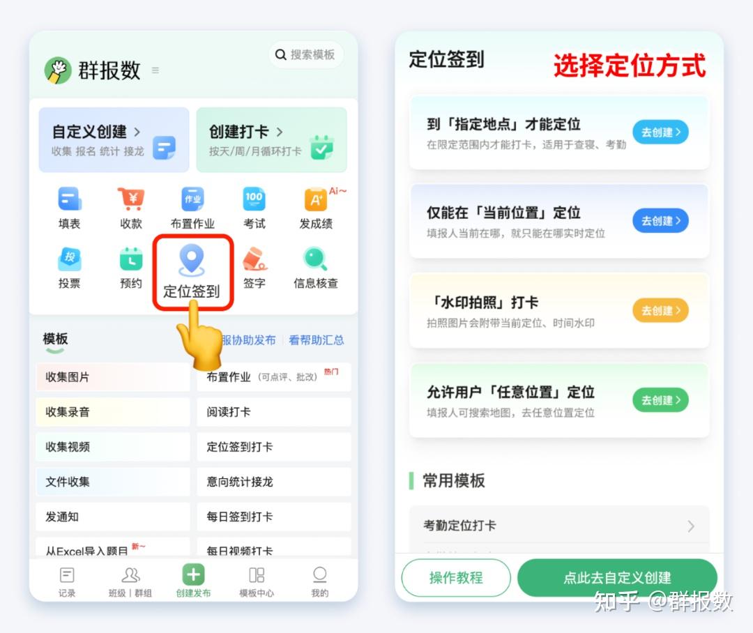 如何收集定位打卡？轻松搞定考勤、查寝、上课签到~ - 知乎
