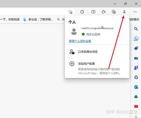 New bing bing ai 