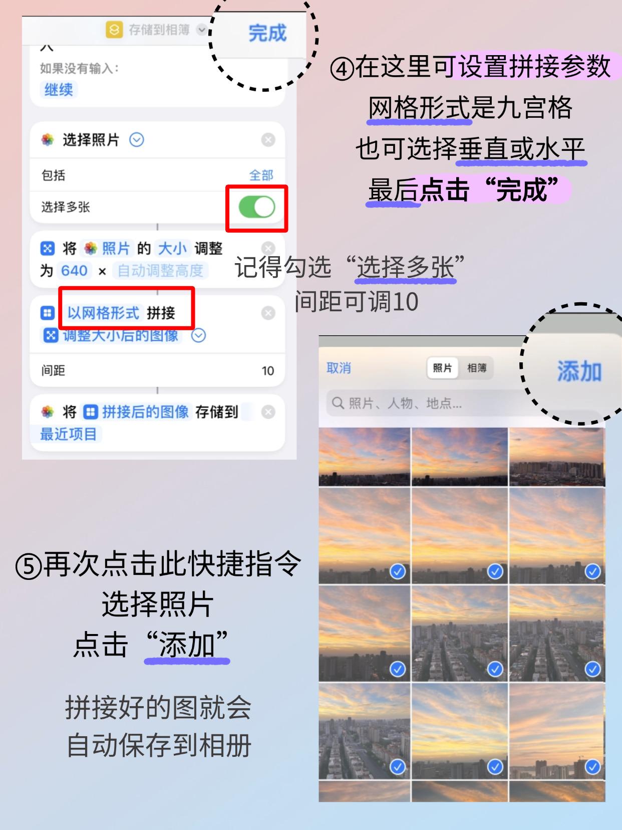 原来苹果自带拼图神器!一键拼九宫格超方便 - 知乎
